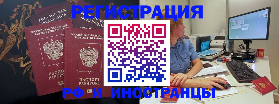 прописка в квартире в Невинномысске